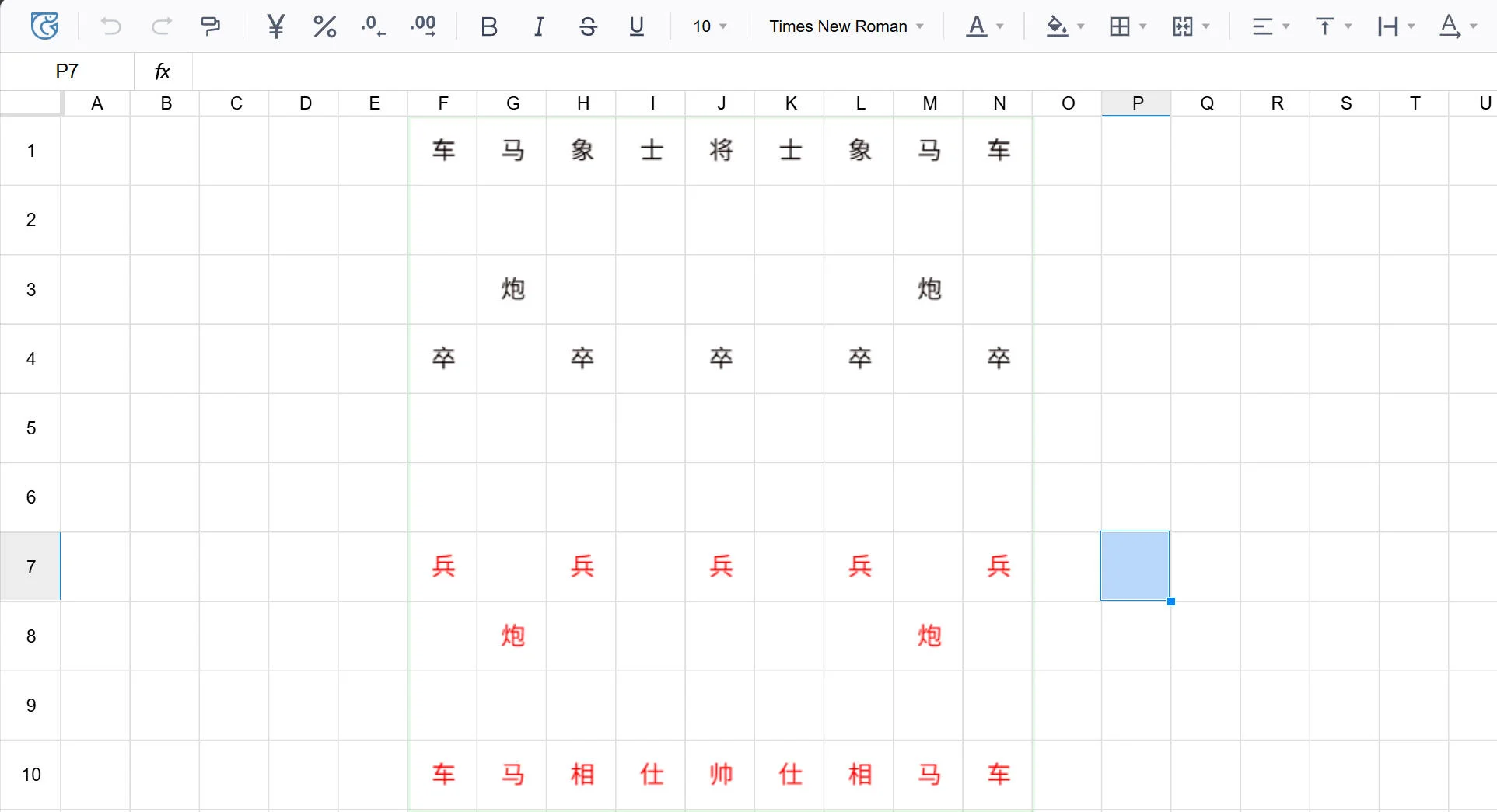 在Excel表格里面下中国象棋